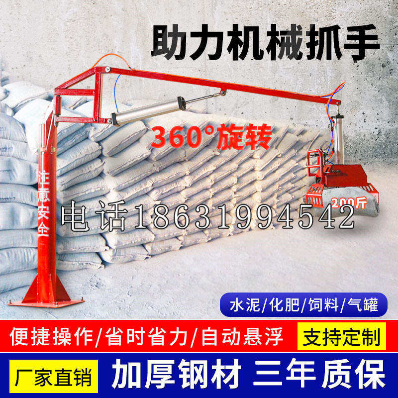 土库镇助力机械抓手 平衡吊悬臂吊机车 360°旋转机械手臂 翰盾